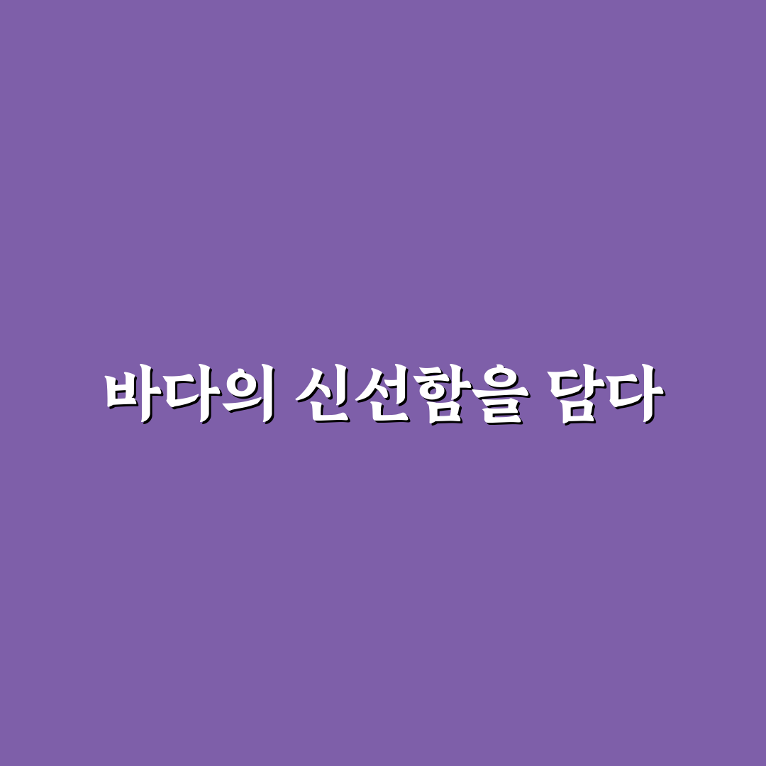 서산 섬마을초밥 방문 후기, 직접 가보니 어떨까