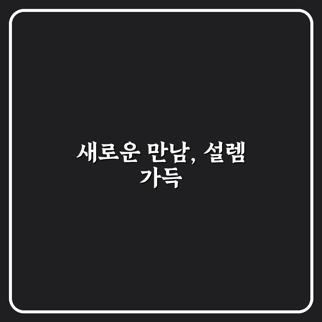 그로서리스터프 사용 후기, 직접 써보니 편리했던 점과 아쉬운 점