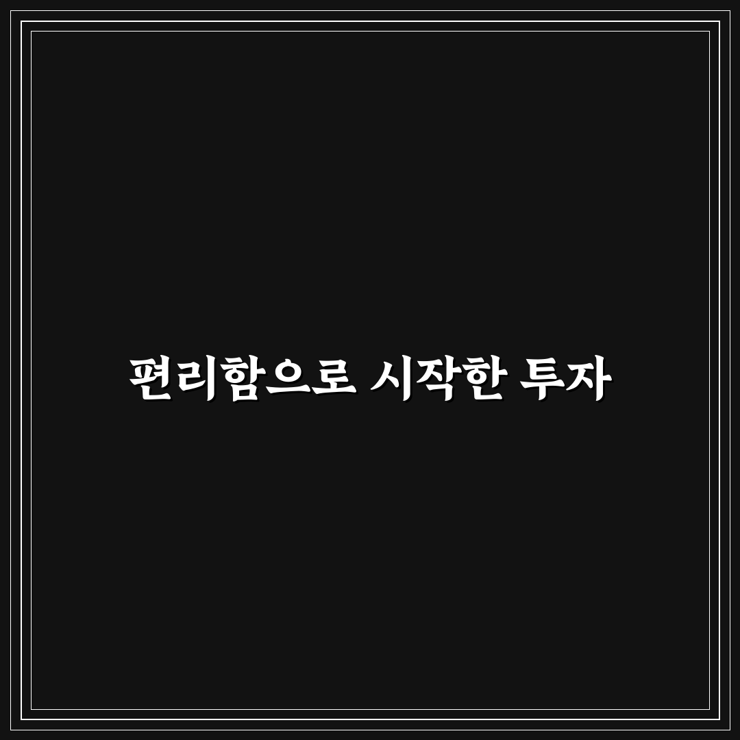 토스증권 HTS 사용 후기, 직접 이용해보니 느낀 점