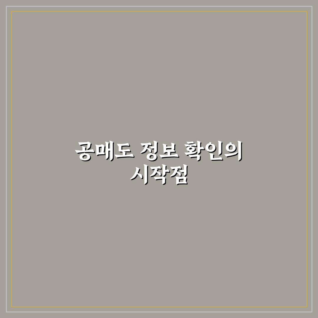 krx 공매도 조회 직접 알아보니 불편한 점도 있었어요
