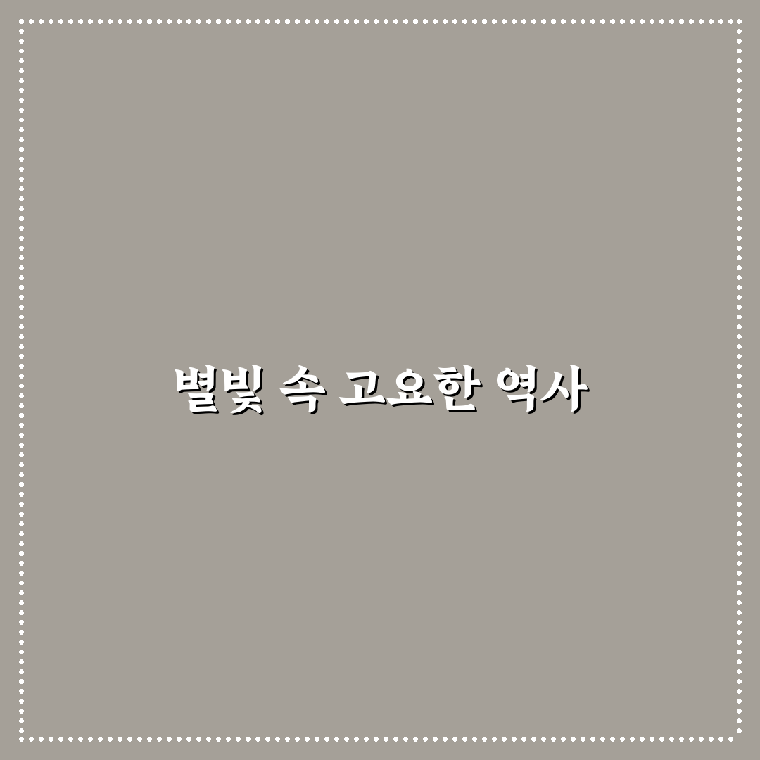 익산 미륵사지 야간 방문 후기, 조명과 분위기 직접 느껴보니