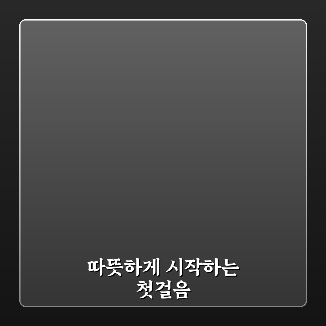 동명동 포카포카 방문 후기, 조용한 분위기 직접 느껴보니