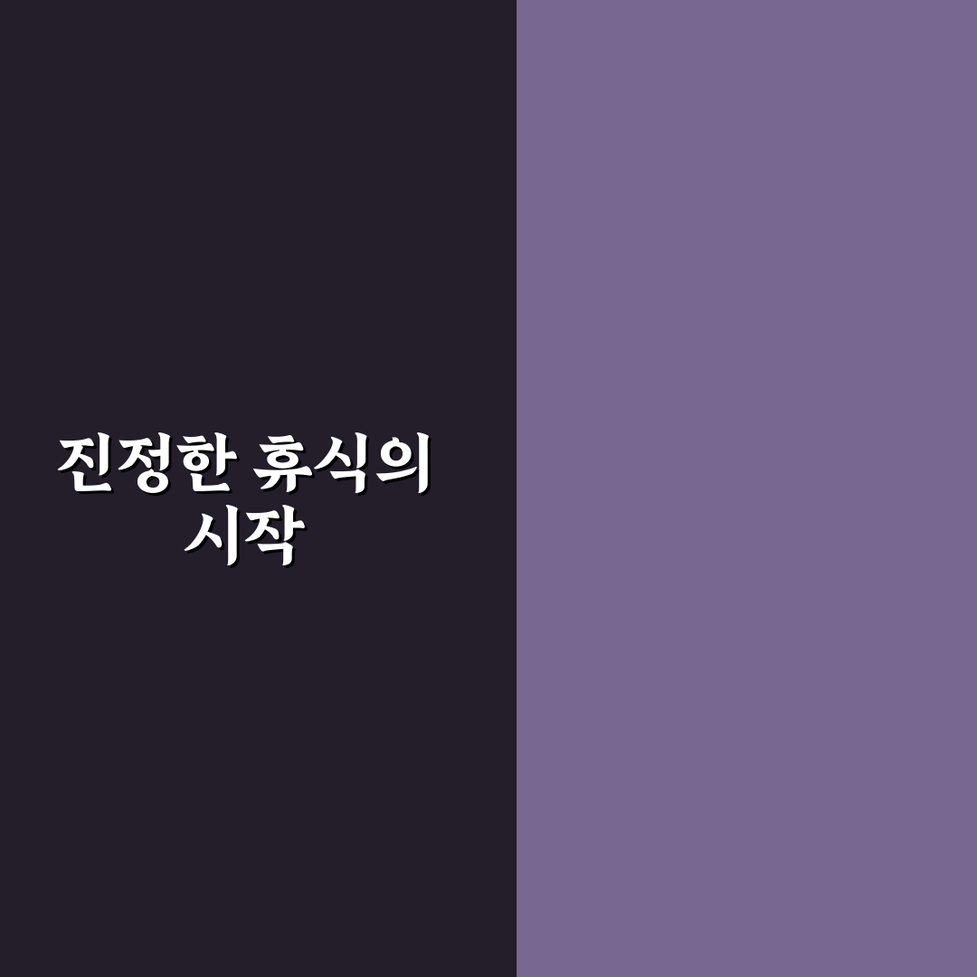 실로암 사우나 세신 방문 후기, 직접 가보니 느낌은