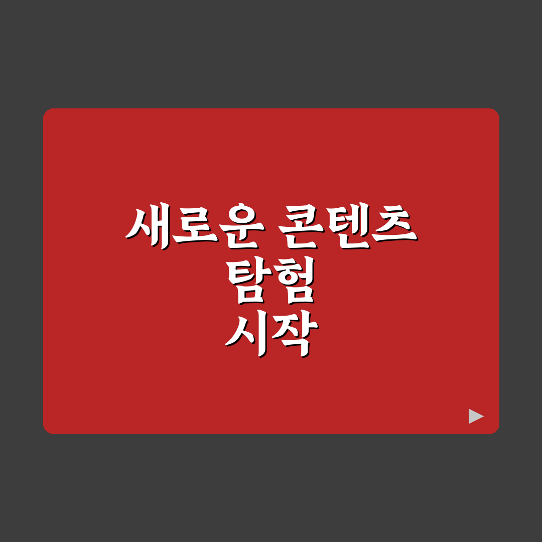 유튜버 째링 리얼리뷰, 콘텐츠 스타일 직접 살펴보니