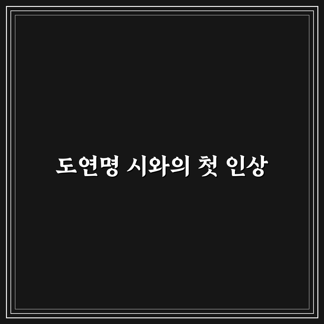 도연명 귀거래사 원문, 직접 읽어보니 느낀 점