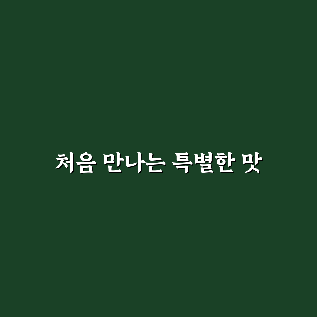 미친맛집 아야카 방문 후기, 솔직한 맛과 분위기 경험기