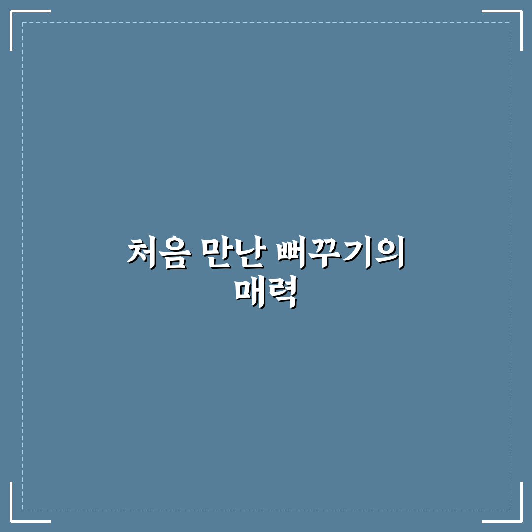 뻐꾸기 둥지 등장인물 직접 알아보니 인물 관계가 흥미로웠다