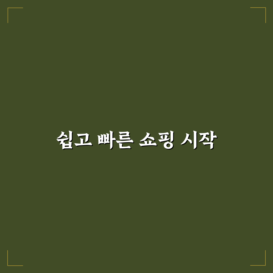 쿠팡 결제수단 삭제 직접 이용해보니 번거로운 점