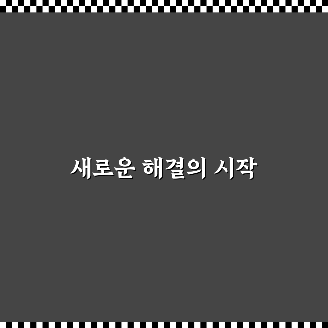 개미약 사용 후기, 직접 써보니 효과와 아쉬움